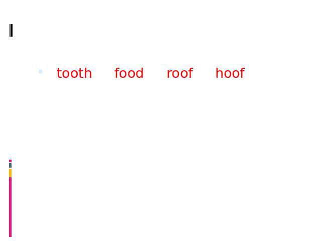 “tooth”, “food”, “roof”, “hoof” - с [u:], т.е. в данном случае налицо соответствие с британской произносительной нормой.