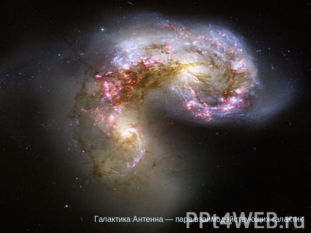 Галактика Антенна — пара взаимодействующих галактик