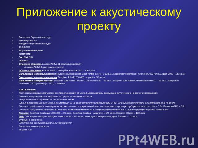 http://ppt4web.ru/images/73/11387/640/img16.jpg