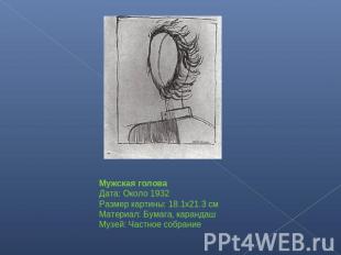 Мужская головаДата: Около 1932Размер картины: 18.1x21.3 смМатериал: Бумага, кара