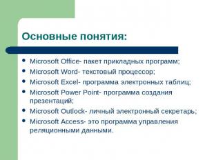 Основные понятия: Microsoft Office- пакет прикладных программ; Microsoft Word- т