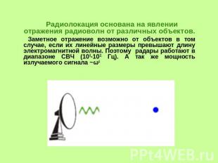 Радиолокация основана на явлении отражения радиоволн от различных объектов. Заме
