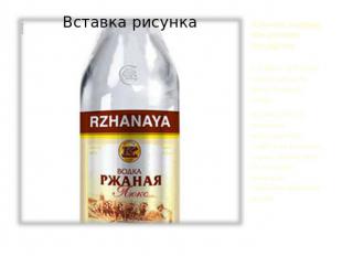 Алкоголь в период Московского государства С 1386 г. в Россию стали завозить Вино