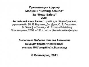 Презентация к уроку Module 3 “Getting Around” 3a “Road Safety” УМК Английский яз