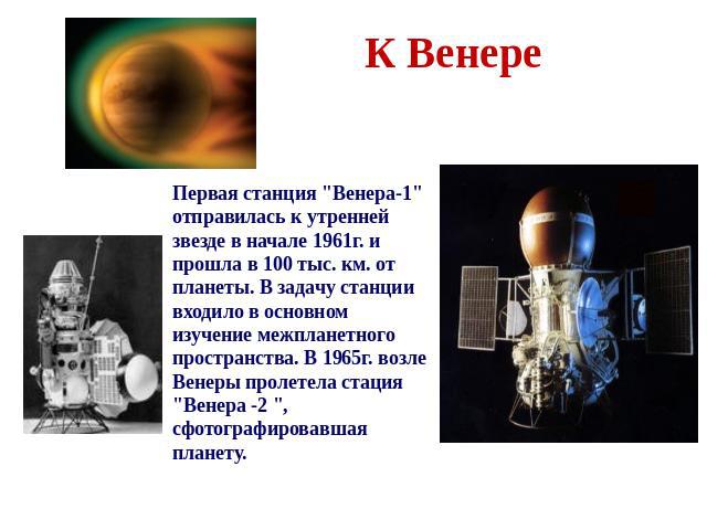 История Развития Космонавтики Реферат