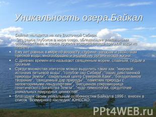 Уникальность озера Байкал Байкал находится на юге Восточной Сибири. Это самое гл