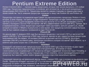 Pentium Extreme Edition Pentium Extreme Edition — торговая марка процессоров, ко