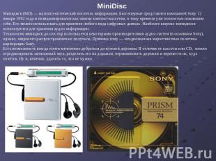 MiniDisc Минидиск (MD) — магнито-оптический носитель информации. Был впервые пре