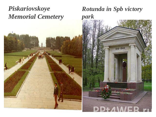 Piskariovskoye Memorial Cemetery Rotunda in Spb victory park