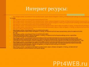 Интернет ресурсы: http://images.yandex.ru/yandsearch?text=sport&amp;noreask=1&am