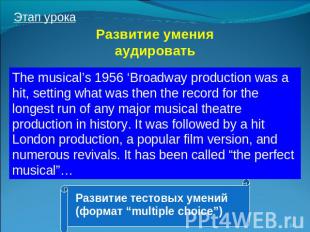 Развитие умения аудировать The musical’s 1956 ‘Broadway production was a hit, se