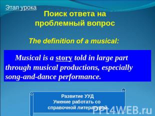 Поиск ответа на проблемный вопрос The definition of a musical: Musical is a stor