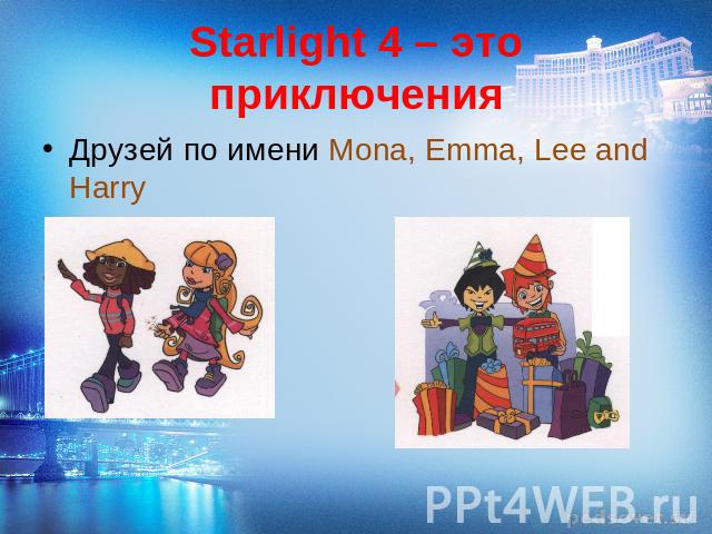 Starlight 4 – это приключения Друзей по имени Mona, Emma, Lee and Harry