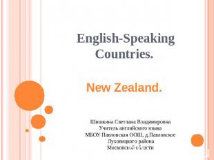 English-Speaking Countries. New Zealand. Шишкина Светлана Владимировна Учитель а