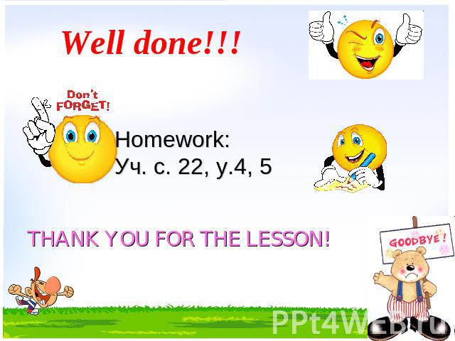 Well done!!! Homework: Уч. с. 22, у.4, 5 THANK YOU FOR THE LESSON!