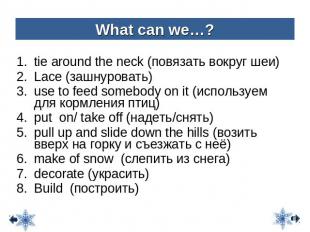 What can we…? tie around the neck (повязать вокруг шеи) Lace (зашнуровать) use t