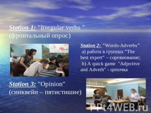 Station 1: "Irregular verbs "(фронтальный опрос) Station 2: "Words-Adverbs" a) р