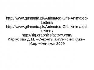 http://www.gifmania.pk/Animated-Gifs-Animated-Letters/ http://www.gifmania.pk/An