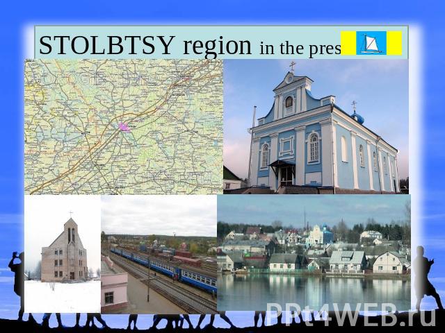 STOLBTSY region in the present