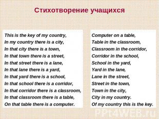 This is the key of my country, In my country there is a city, In that city there