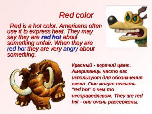 Red color Red is a hot color. Americans often use it to express heat. They may s