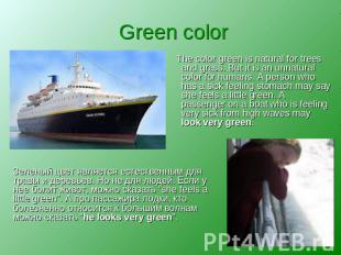 Green color The color green is natural for trees and grass. But it is an unnatur