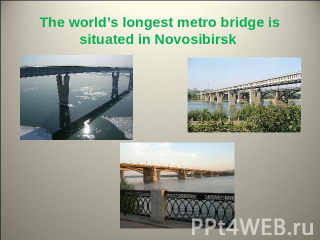 The world’s longest metro bridge is situated in Novosibirsk
