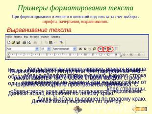 Примеры форматирования текста При форматировании изменяется внешний вид текста з
