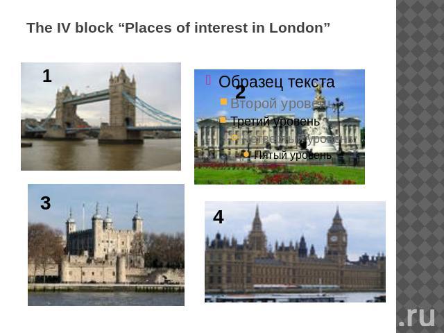 The IV block “Places of interest in London”