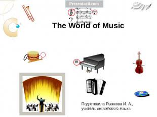 The World of Music Подготовила Рыжкова И. А., учитель английского языка