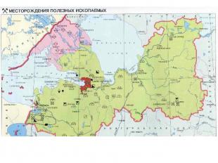 Полезные ископаемые Ленинградской области: Глины Пески Известняки Граниты Горючи