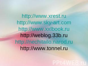 http://www.xrest.ru http://www.sky-art.com http://www.xxlbook.ru http://weblog.3