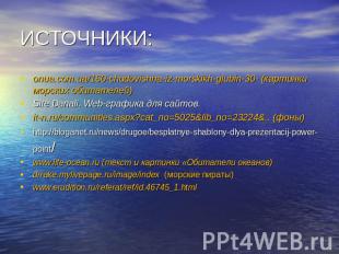ИСТОЧНИКИ: onua.com.ua/160-chudovishha-iz-morskikh-glubin-30- (картинки морских
