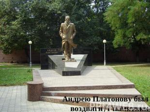 Андрею Платонову был воздвигнут памятник