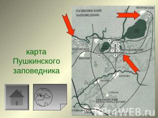 карта Пушкинского заповедника