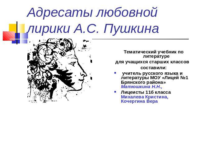 Пушкин Полное Собрание Сочинений Скачать Fb2