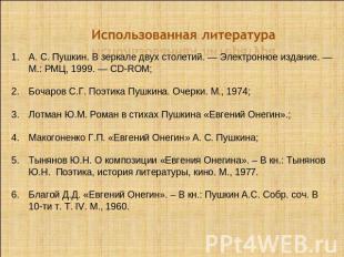 Использованная литература А. С. Пушкин. В зеркале двух столетий. — Электронное и
