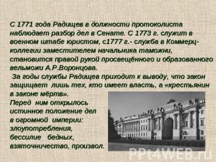 С 1771 года Радищев в должности протоколиста наблюдает разбор дел в Сенате. С 17