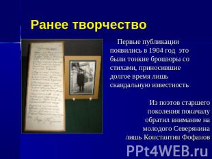 Ранее творчество Первые публикациипоявились в 1904 год этобыли тонкие брошюры со