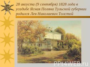 28 августа (9 сентября) 1828 года в усадьбе Ясная Поляна Тульской губернии родил
