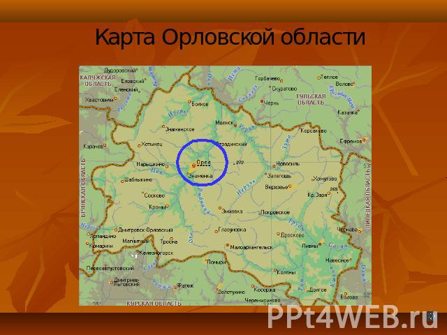Карта Орловской области