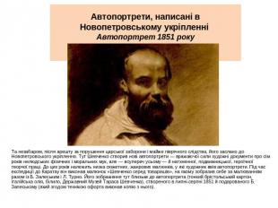 Автопортрети, написані в Новопетровському укріпленні Автопортрет 1851 року   Та
