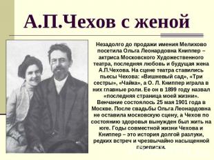 А.П.Чехов с женой Незадолго до продажи имения Мелихово посетила Ольга Леонардовн