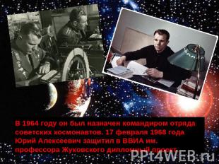 В 1964 году он был назначен командиром отряда советских космонавтов. 17 февраля