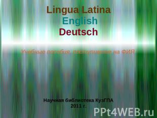 Lingua Latina EnglishDeutschУчебные пособия, поступившие на ФИЯ. Научная библиот