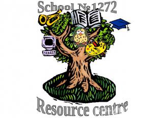 School №1272 Resource centre