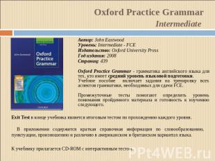 Oxford Practice GrammarIntermediate Автор: John EastwoodУровень: Intermediate -