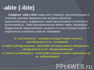 -able (-ible) Суффикс -able (-ible) чаще всего образует прилагательные от глагол