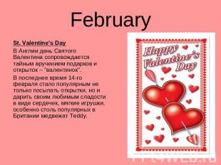 February St. Valentine’s DayВ Англии день Святого Валентина сопровождается тайны