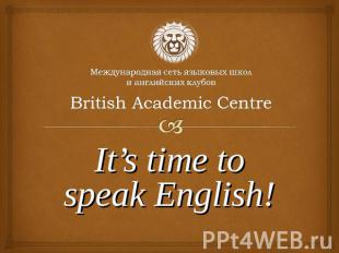 Международная сеть языковых школ и английских клубов British Academic Centre It’